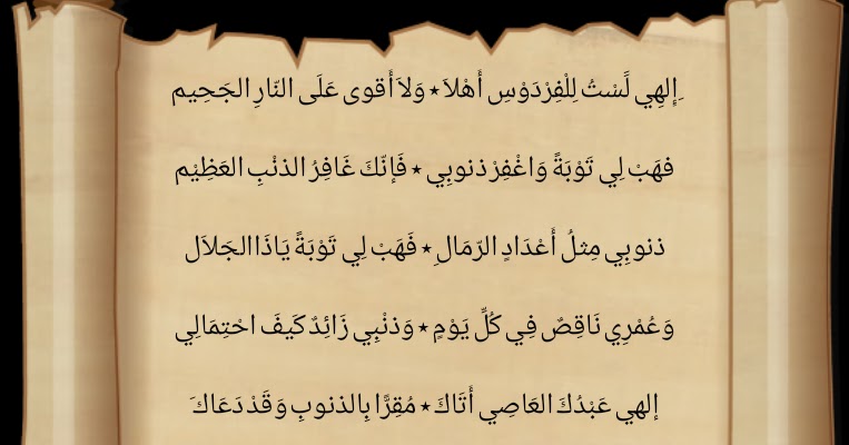 download syair abu nawas download syair abu nawas