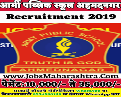 Army Public School Ahmednagar Recruitment 2019