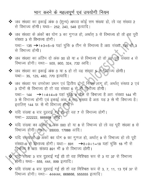 Tricks of Mathematics tricks+of+mathematics+to+get+govt.+jobs