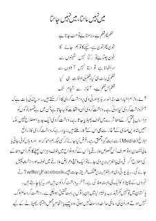 urdu essay about terrorism