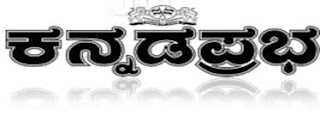 31/10/2018 Kannada Prabha