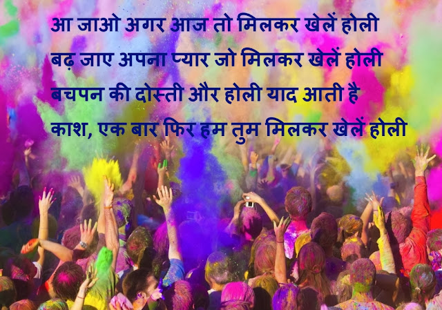 Holi Pictures Images Along with Best Hindi & English Quotes Holi Pictures Images Along with Best Hindi & English Quotes