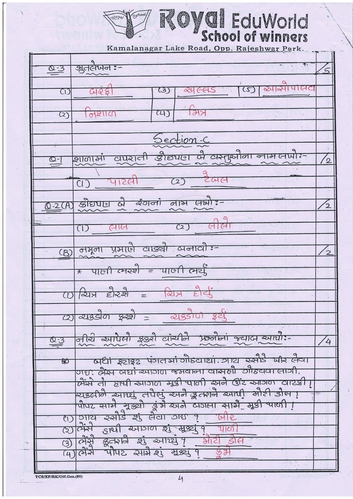 3rd Standard Final Exam Paper GUJARATI