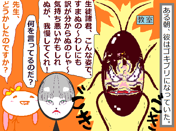 ピッグス湾事件 みゴロ3(語呂合わせ3コマ☆)