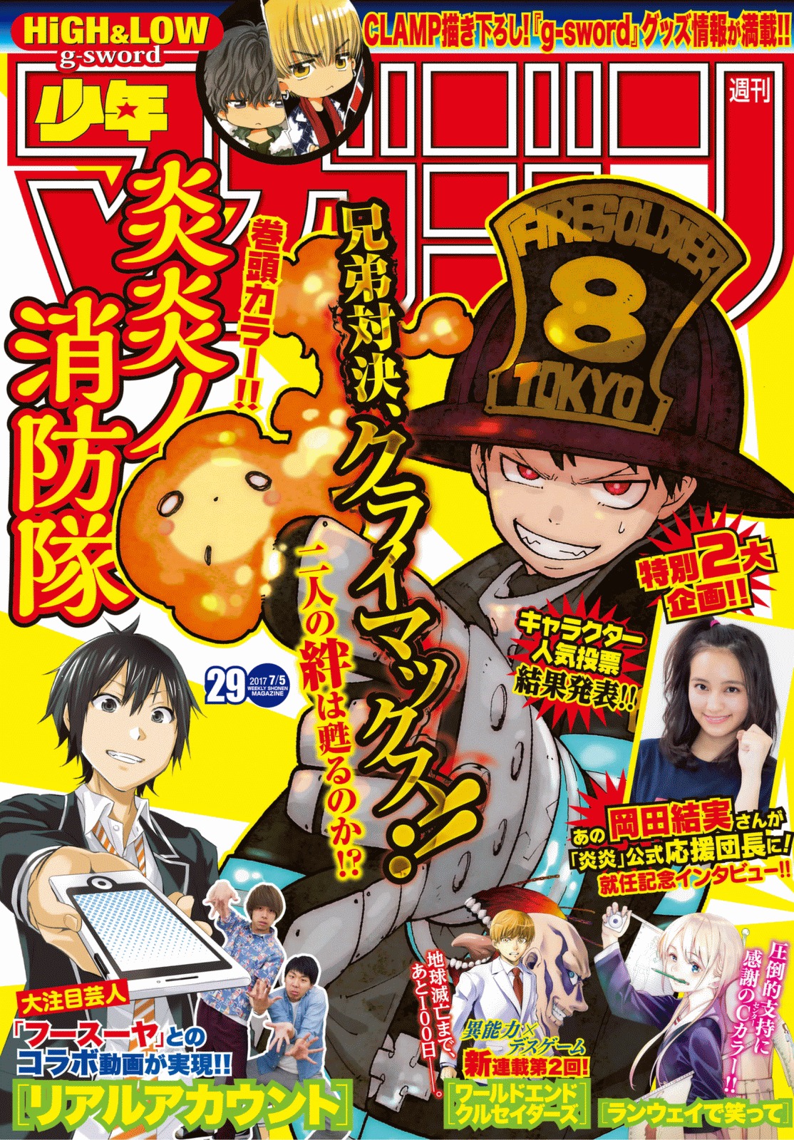 Análise: TOC Weekly Shonen Jump #21-22 (Ano 2017). - Analyse It