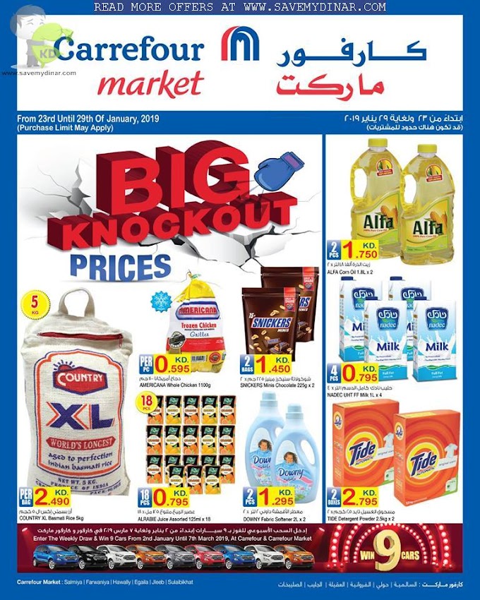 Carrefour Kuwait - Knockout Prices