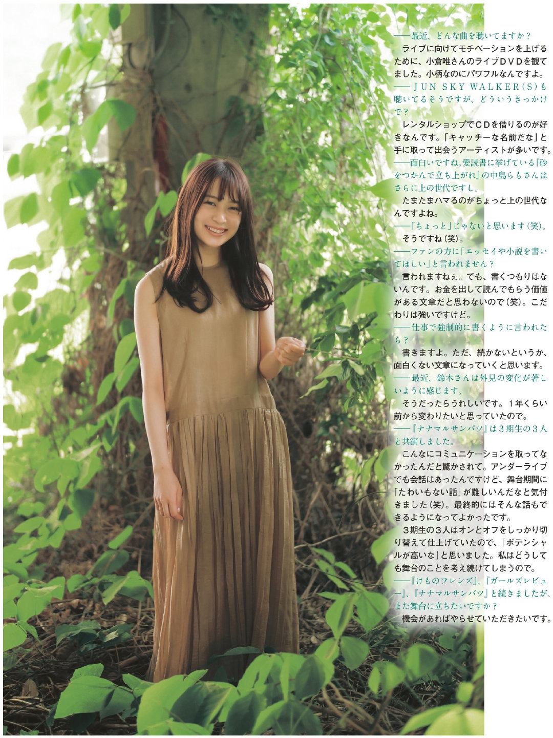 Ayane Suzuki 鈴木絢音, Ex-Taishu 2019.07 (EX大衆 2019年7月号)