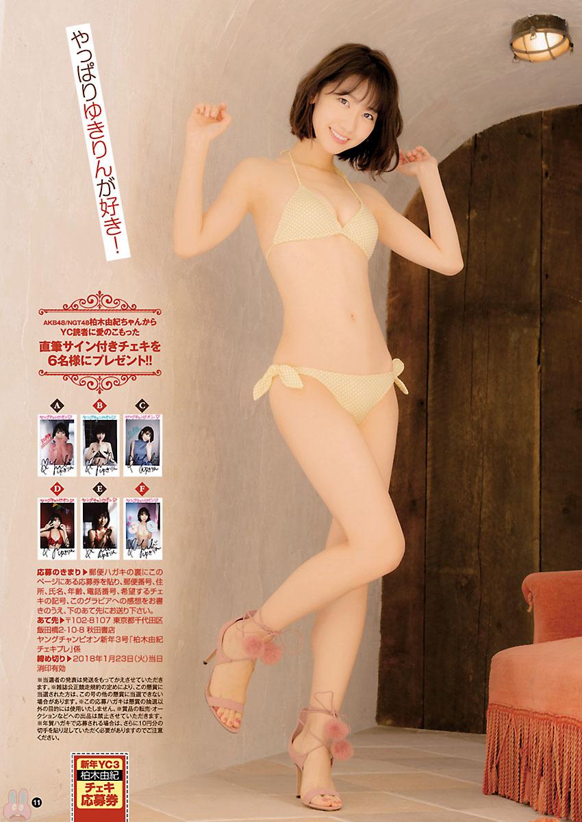 View - Japanese Idols ? Young Champion 2018 No.03 - ✫ Ảnh đẹp ✫