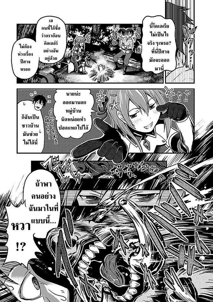 murabito desu ka nanika - หน้า 11