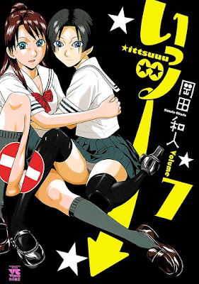 いっツー raw zip dl