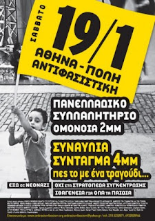 19 Γενάρη, Αθήνα πόλη αντιφασιστική