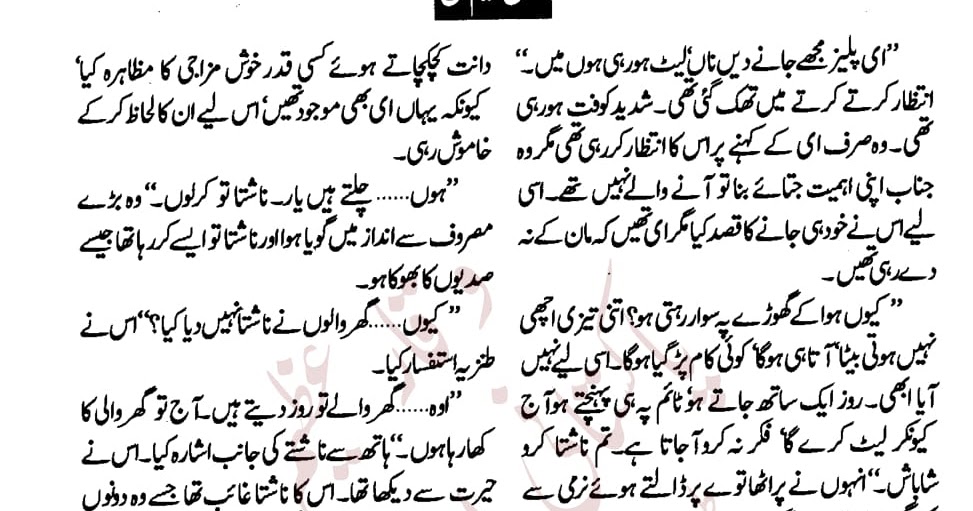Free Urdu Digests Karwa Sach Novel By Salma Faheem Gul Online Reading free-urdu-digests-karwa-sach-novel-by-salma-faheem-gul-online-reading