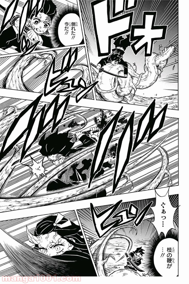 鬼滅の刃 - Raw 【第124話】 - Manga1001.com