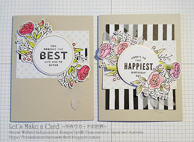 Occasions Catalogue Lots of Happy Card Kit Satomi Wellard-Independent Stampin’Up! Demonstrator in Japan and Australia, #su, #stampinup, #cardmaking, #papercrafting, #rubberstamping, #stampinuponlineorder, #craftonlinestore, #papercrafting, #handmadegreetingcard, #greetingcards  ##2018occasionscatalog, #lotsofhappycardkit #birthdaycard #thankyoucard,  #スタンピン　#スタンピンアップ　#スタンピンアップ公認デモンストレーター　#ウェラード里美　#手作りカード　#スタンプ　#カードメーキング　#ペーパークラフト　#スクラップブッキング　#ハンドメイド　#オンラインクラス　#スタンピンアップオンラインオーダー　#スタンピンアップオンラインショップ #動画　#フェイスブックライブワークショップ　#2018年オケージョンカタログ、#ロッツオブハッピーカードキット　#バースデーカード　#サンキューカード