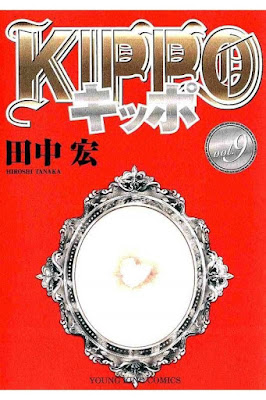 KIPPO キッポ 第01-09巻 KIPPO キッポ 第01-09巻 raw zip dl