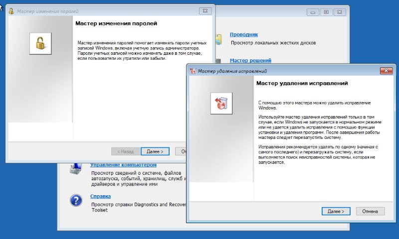 Microsoft diagnostics and recovery toolset восстановление файлов. Diagnostics and recovery toolset 10. Diagnostics and recovery toolset. Microsoft diagnostic and recovery toolset (msdart). Msdart 7 не запускается.