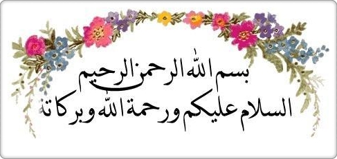 Image result for assalamualaikum