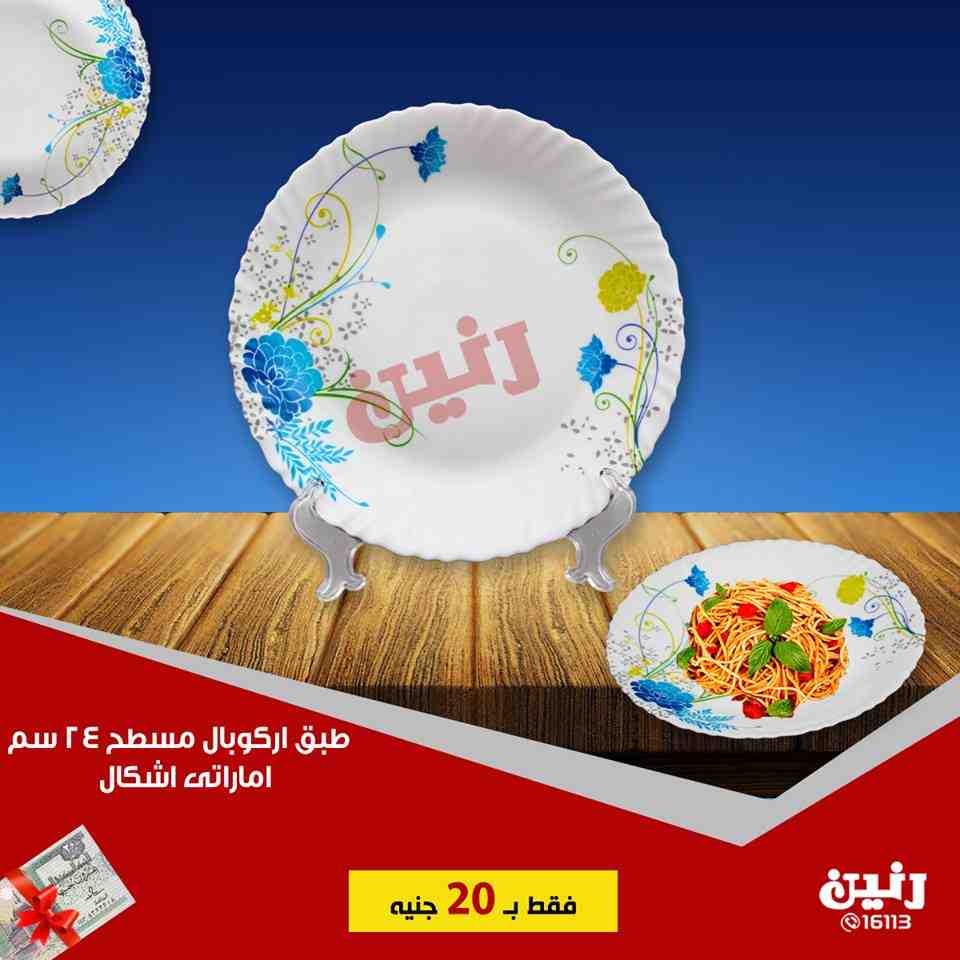 عروض رنين الجمعة 14 سبتمبر 2018 مهرجان ال 20 جنيه عروض رنين الجمعة 14 سبتمبر 2018 مهرجان ال 20 جنيه