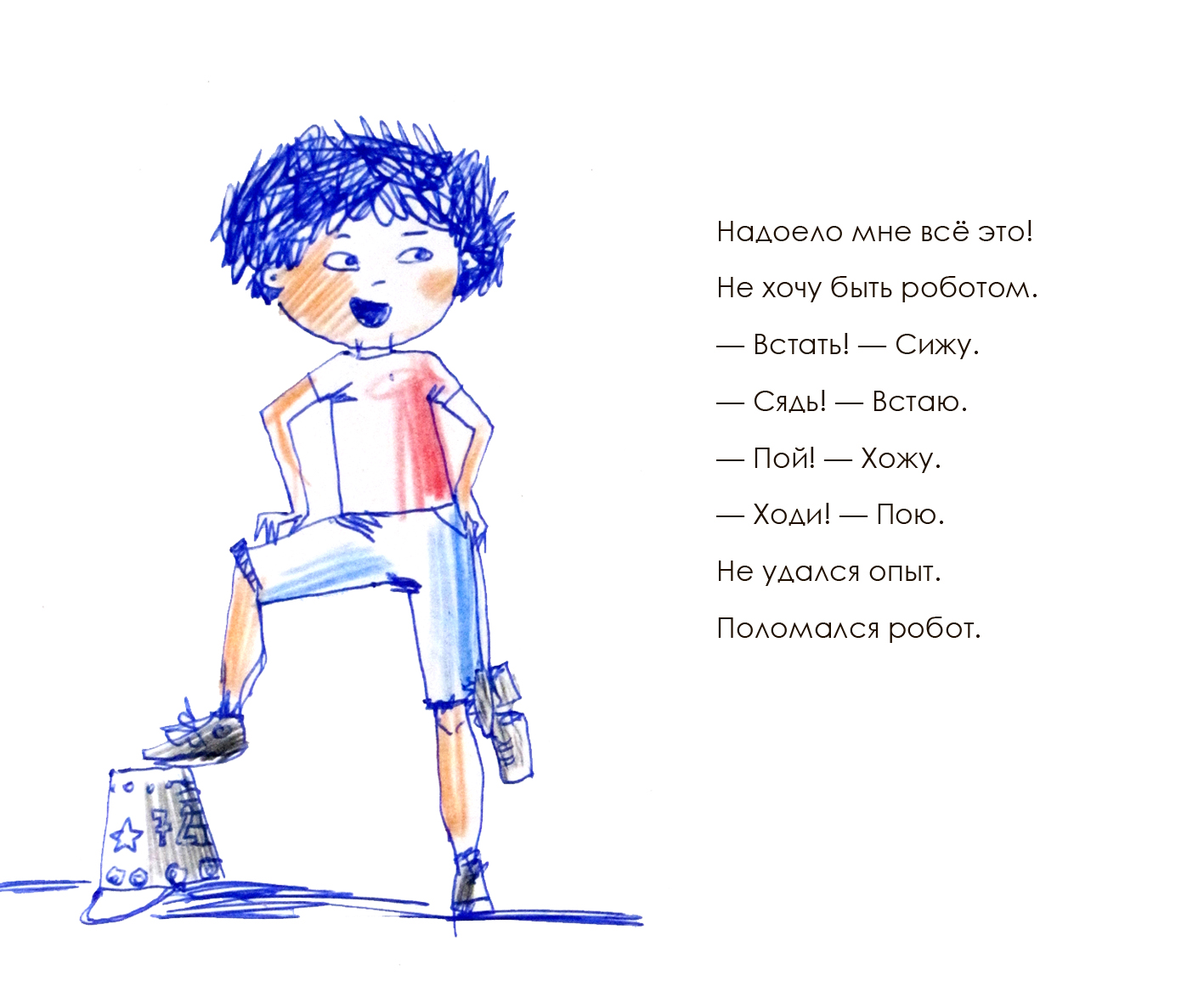 Я на нервах. Хожу себе пою себе. Кот играет на нервах. Хожу себе пою себе. Караоке юмор.