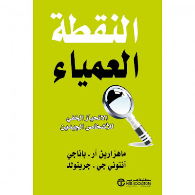 Amani בטוויטר أقتباسات من كتاب في كل قلب مقبرة Mathatagra Http T Co K5pfnddx7a