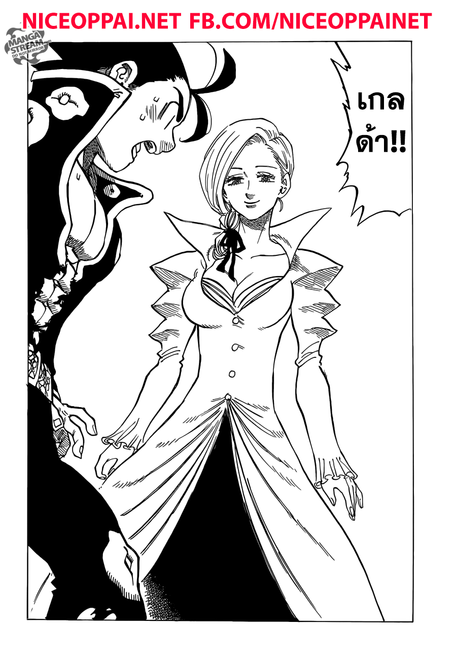 Nanatsu no Taizai 314 TH