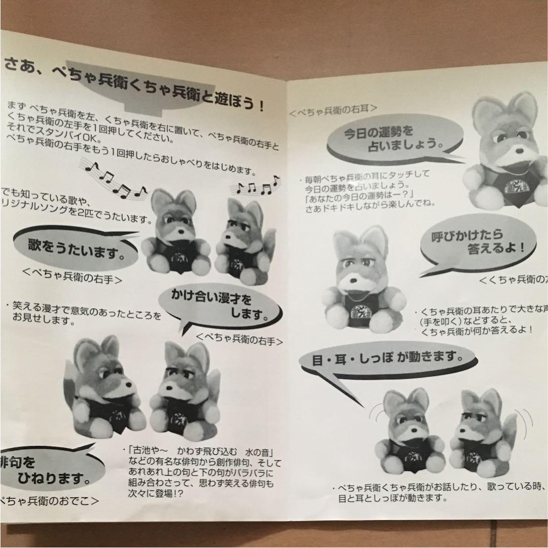 Furbish S Blog Donbei Original Kakeai Manzai Pets Strange Furby Knockoffs From 1999
