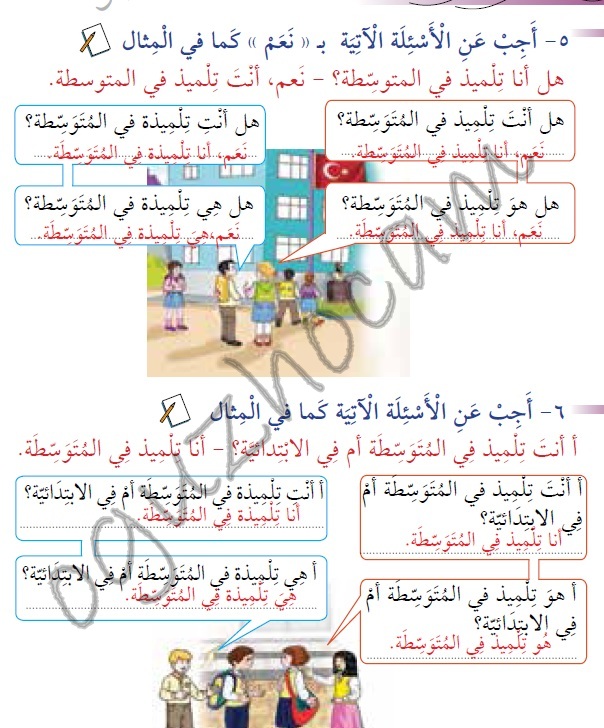 7. Sınıf Arapça MEB Çalışma – Sayfa 2 – Ders ve Çalışma Kitapları e Okul