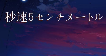 Byousoku 5 Centimeter | Mini Anime