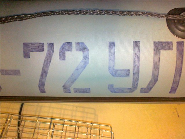 Трафареты На Надувную Лодку Трафареты На Надувную Лодку