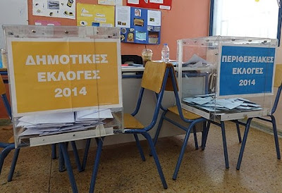 ΑΛΛΑΖΕΙ το εκλογικό σύστημα στις Αυτοδιοικητικές Εκλογές