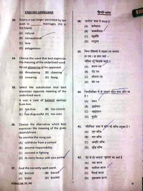 NVS Answer Key 2016-17 PGT, TGT, PRT,Principal यहं देखें