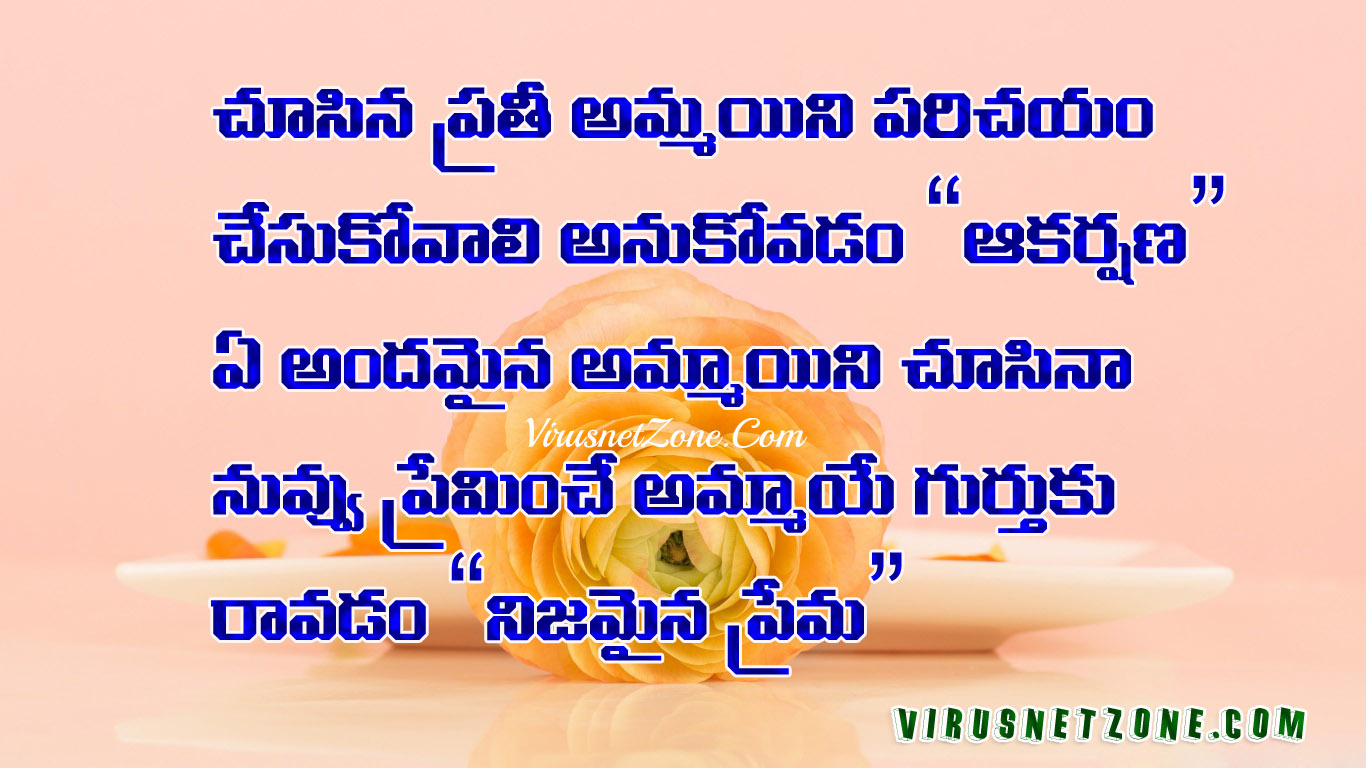 True love quotes in Telugu Telugu love Quotes images Telugu prema kavithalu