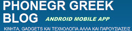 PHONE GR ANDROID APPS