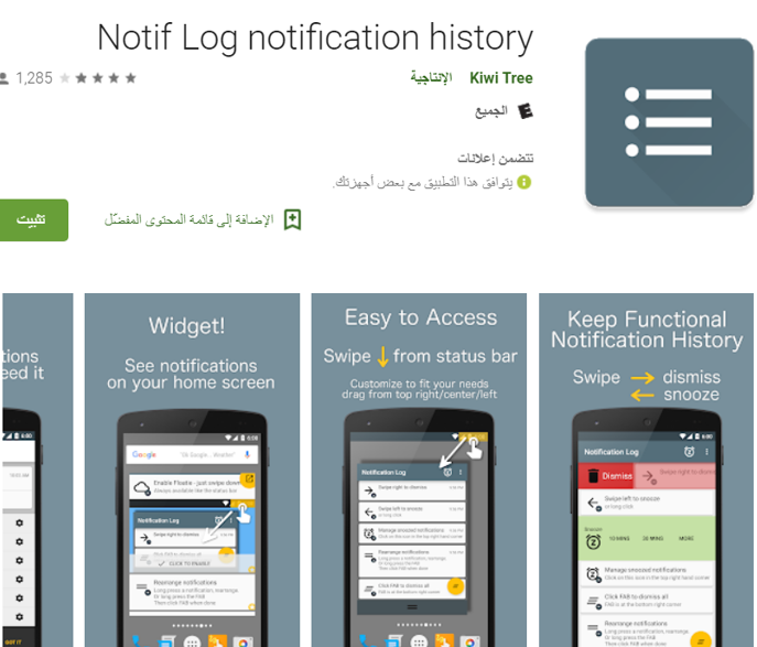 Last notification. See notifications. Always on been. See notifications. Notification history log похожие приложения.