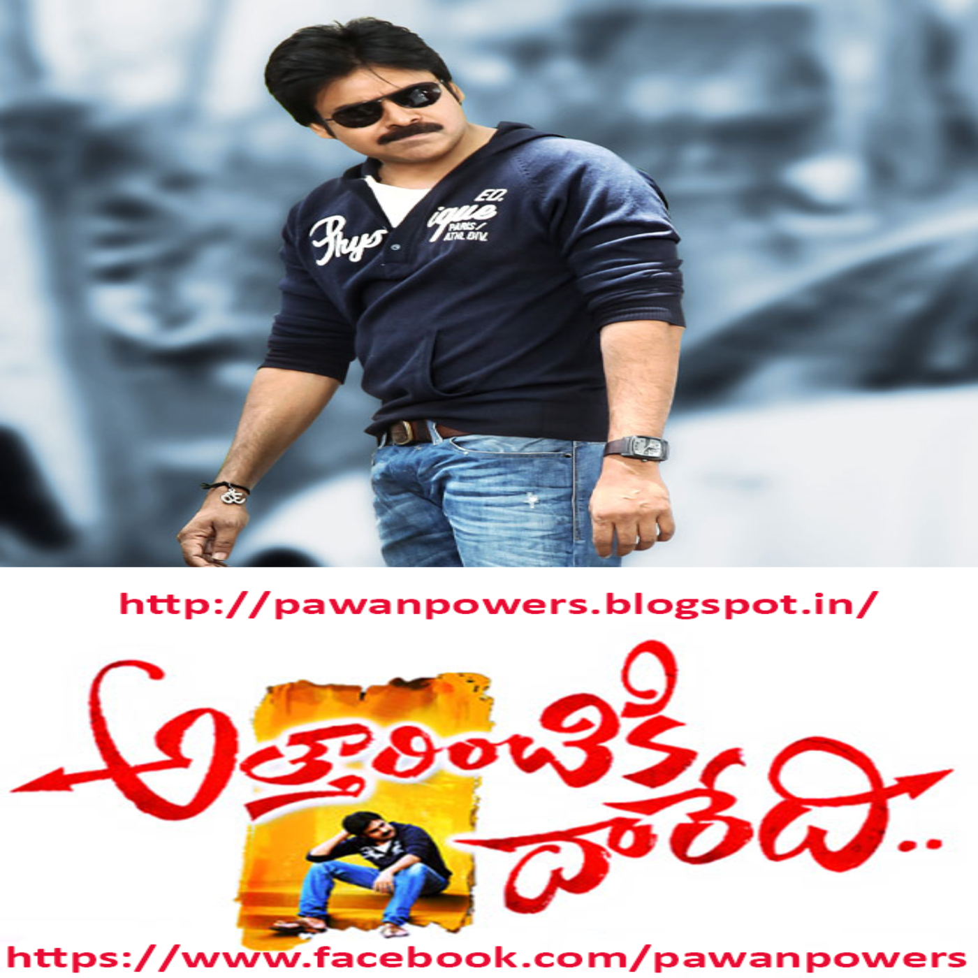 Power Star : Attarintiki Daredi songs free download Power Star : Attarintiki Daredi songs free download
