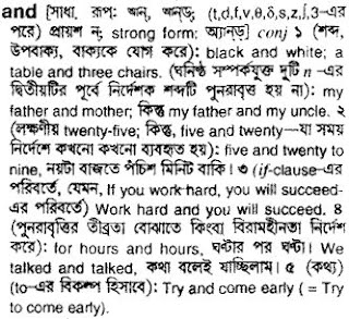 and bangla meaning 