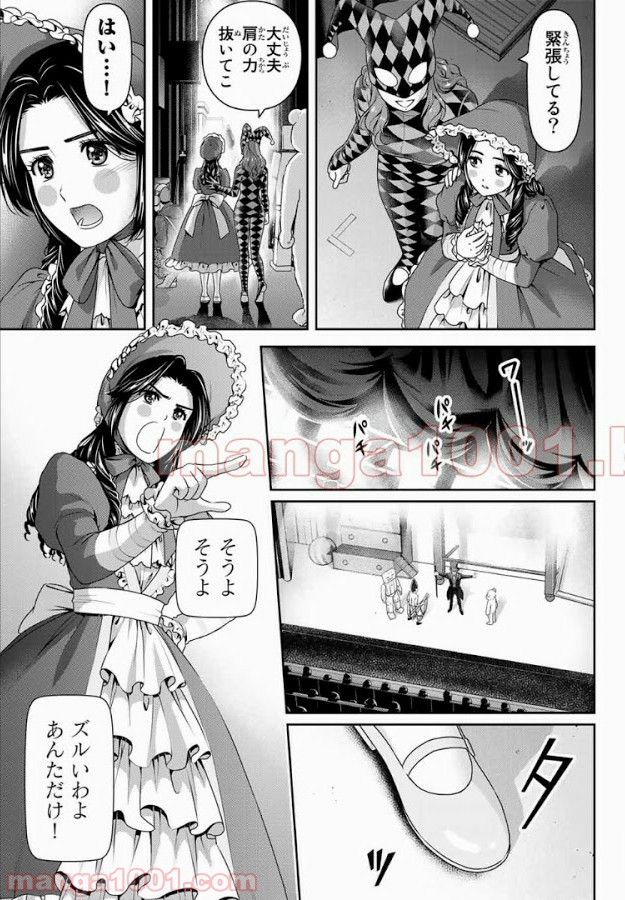 ドメスティックな彼女 - Raw 【第206話】 - Manga1001.com