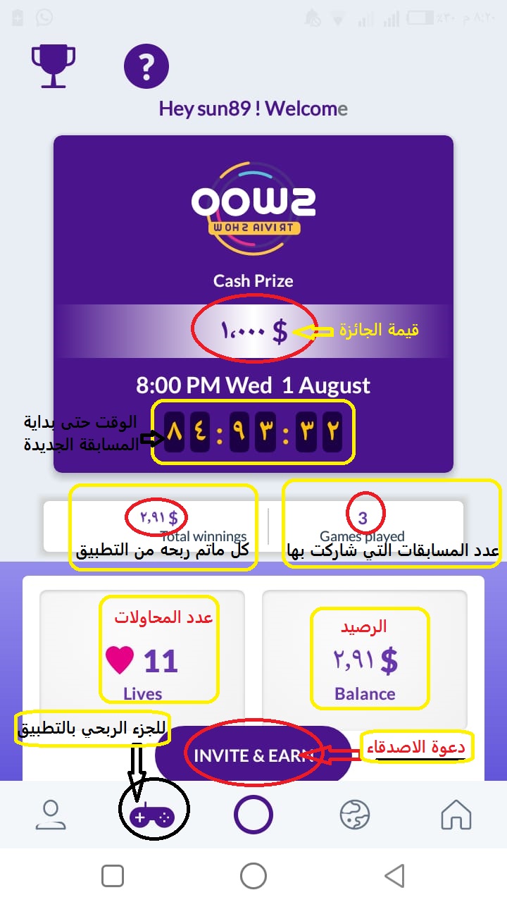 اثبات سحب تطبيق سوو لايف 2018 مع شرح طريقة سحب الأرباح SWOO LIVE App Payment Proof اثبات سحب تطبيق سوو لايف 2018 مع شرح طريقة سحب الأرباح SWOO LIVE App Payment Proof