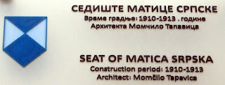 η Βιβλιοθήκη Srpska Matica στο Νόβι Σαντ