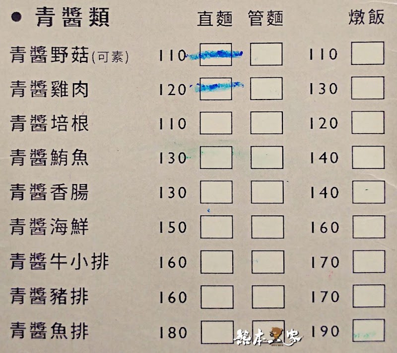 米卡義式麵坊menu菜單|放大清晰版詳細分類資訊