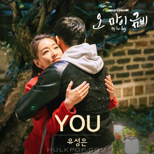 U SUNG EUN – Oh My Geum-Bi OST Part.3