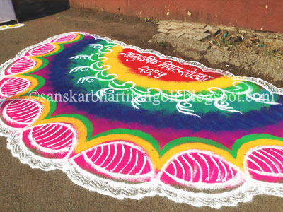 Sanskar Bharti Rangoli
