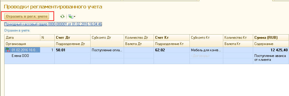 Сторнировать документы что это. Сторнирование документа. Сторнировать в бухгалтерии. Сторнирование проводки. Сторнировать в бухгалтерии.