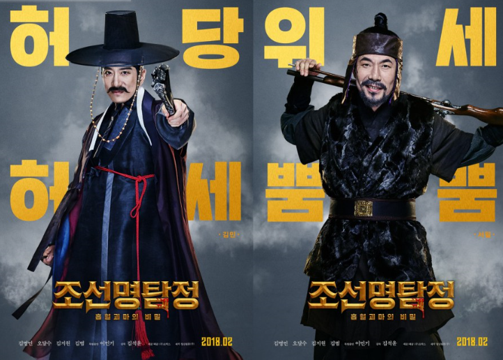 Détective K Le Secret Des Morts-vivants asian express: Detective K Le Secret des morts-vivants vostfr 2018 (1080p)