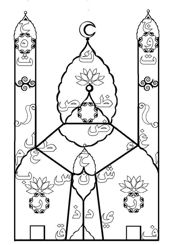 Islam Para Niños: Dibujos para Colorear