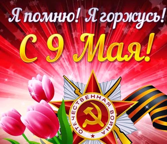 День победы баннер. Карт на 9 мая. День победы баннер. Карт на 9 мая. День победы баннер.