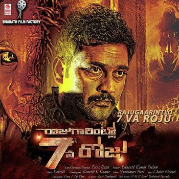 Rajugaarintlo 7 Va Roju (2015) Telugu Movie Naa Songs Free Download