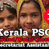 Kerala PSC Secretariat Assistant Model Questions - 17