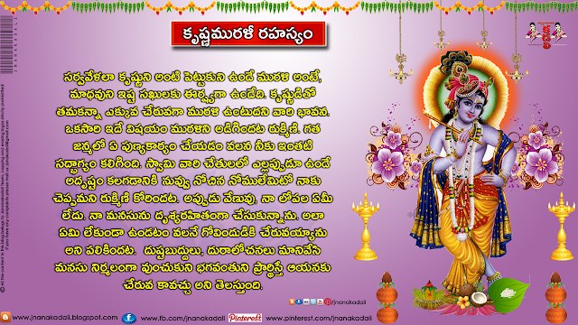 Why-is-Krishna-called-as-Murali-the-history-of-lord-sri-krishna-murali What does Krishna's flute represent,How was Krishna died,Why did Radha and Krishna separate,How many holes does Krishna flute have,Who gave the flute (murali) to lord Krishna,Why is Krishna called as Murali,How awesome was Lord Krishna as a flute player,Who is your favorite actor who played the role of bhagavatam,Why does Lord Krishna always hold a flute,Epics of India: Is it really true that we have found,Why is Krishna called ranchod,Why was Krishna also called Murari,What does it mean?,,Why Shri Krishna called as ranchhod?,Why is krishna called hrishikesh?,Was Lord Krishna African?,Was Lord Krishna a womanizer?,Is Lord Krishna Rajput?,Why is Krishna called "Gopi Jana Vallabha"?,Why is Lord Krishna called Purna-purusha?,Why does Krishna avatar is called “Purnaavtar”?, What is that Lord Krishna introduced which was not therein Lord Rama's time?