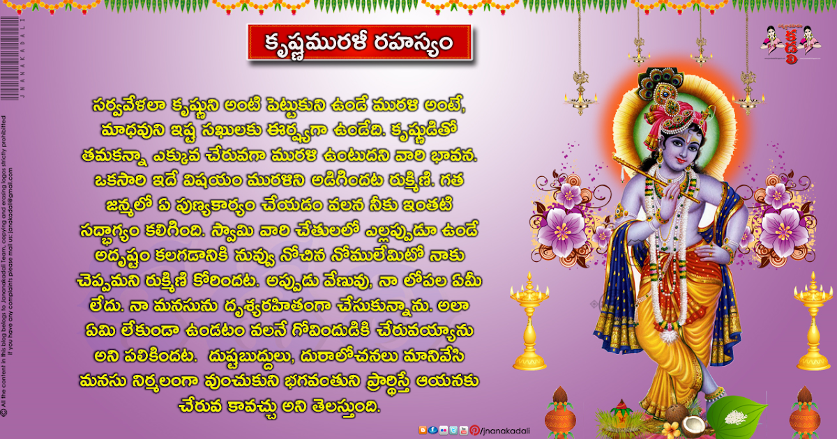 Why is Krishna called as Muralithe history of lord sri krishna murali
